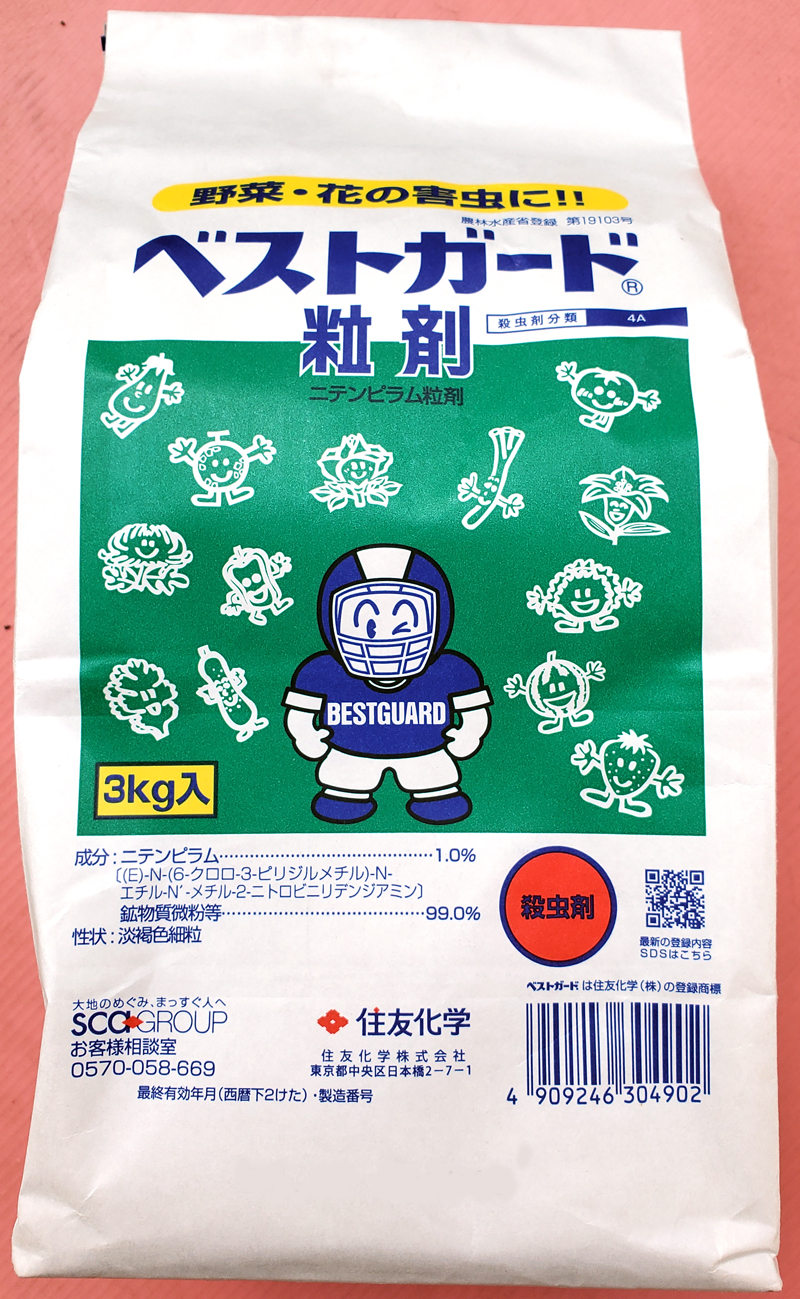 ベストガード粒剤　農薬通販ｊｐ