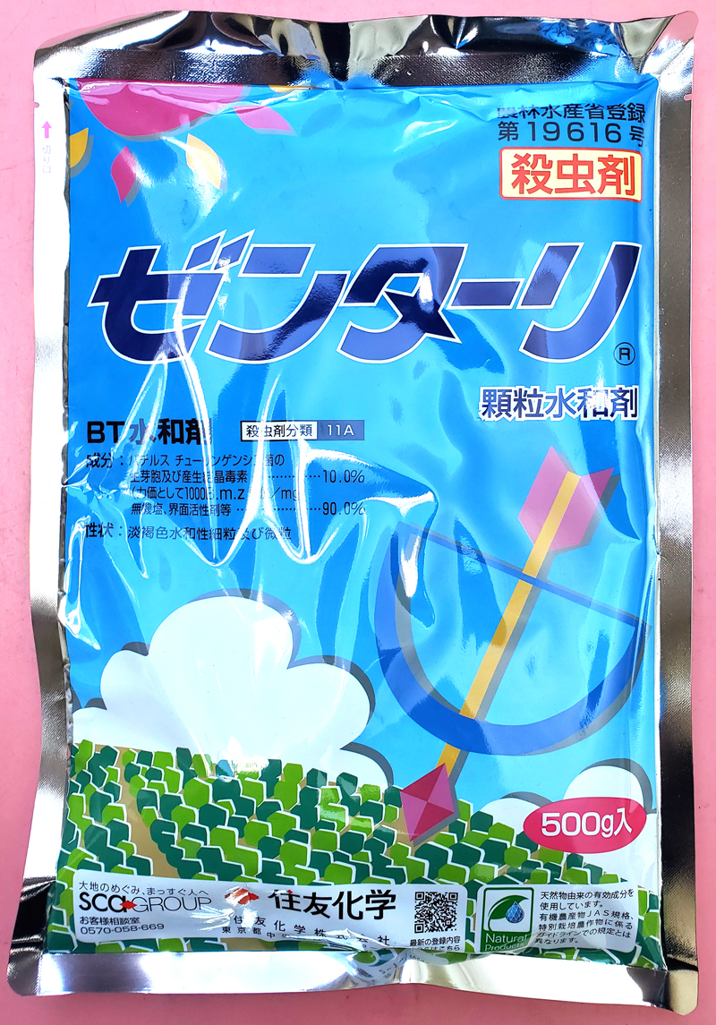 ゼンターリ顆粒水和剤　農薬通販ｊｐ