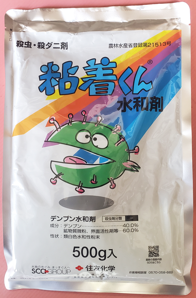 粘着くん水和剤　農薬通販ｊｐ