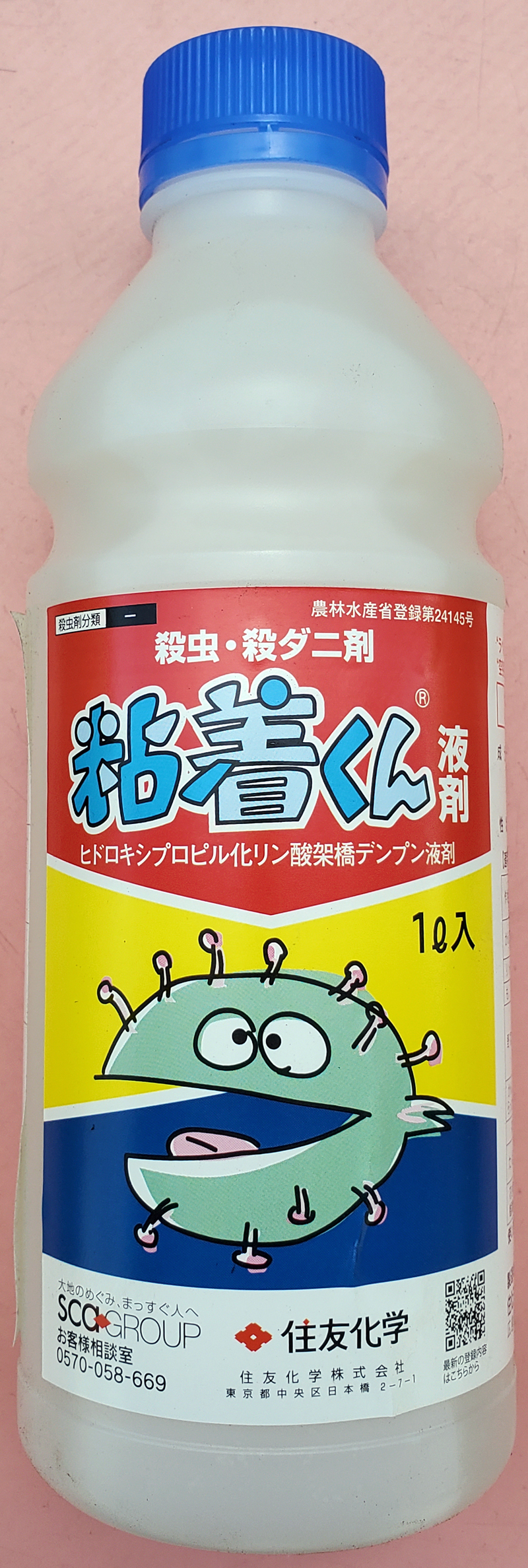 粘着くん液剤　農薬通販ｊｐ