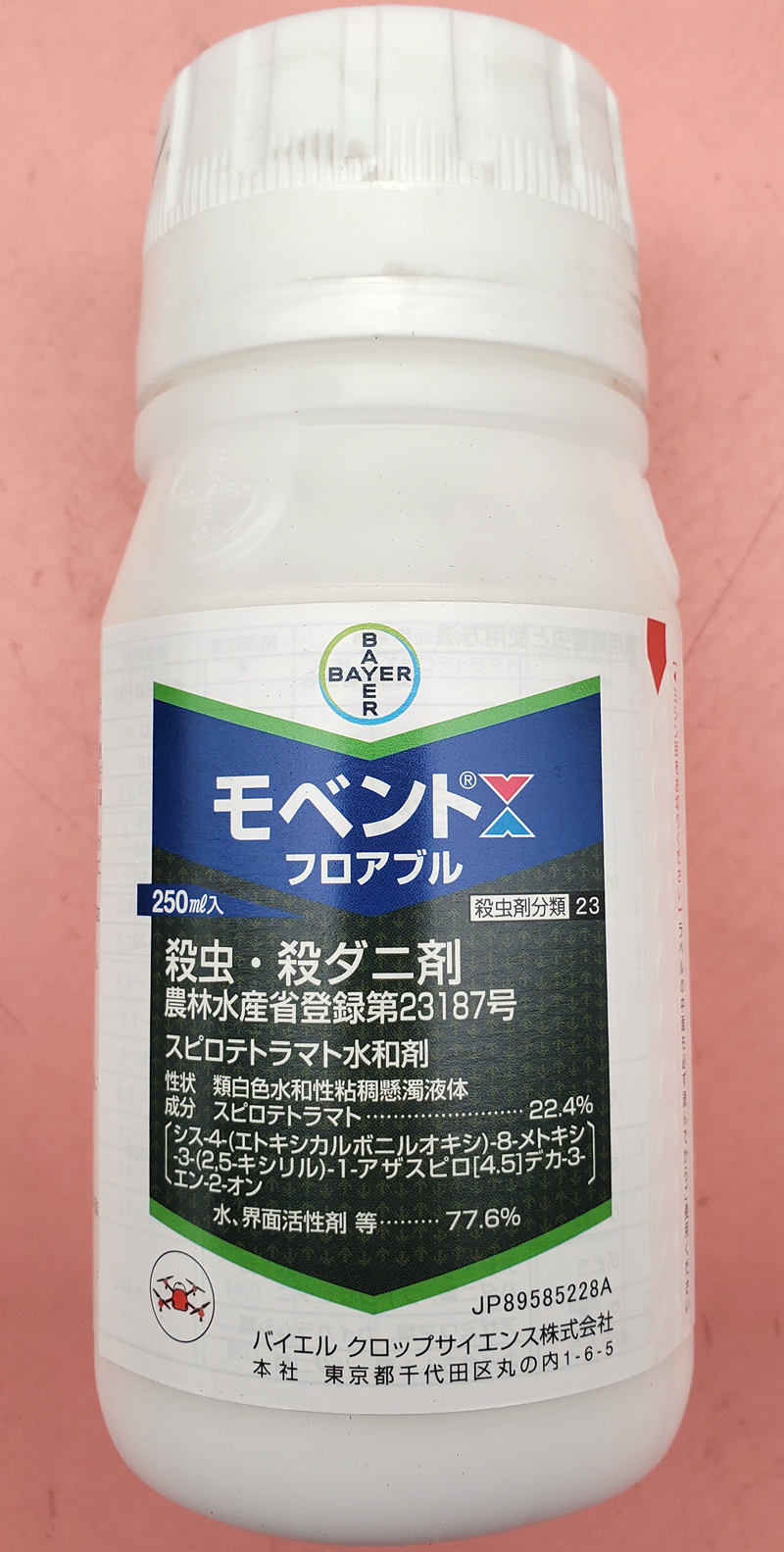 モベントフロアブル　農薬通販ｊｐ