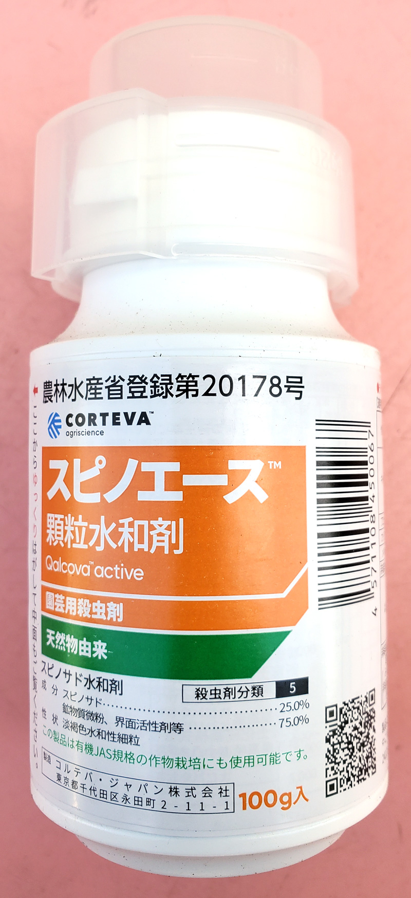 スピノエース顆粒水和剤　農薬通販ｊｐ