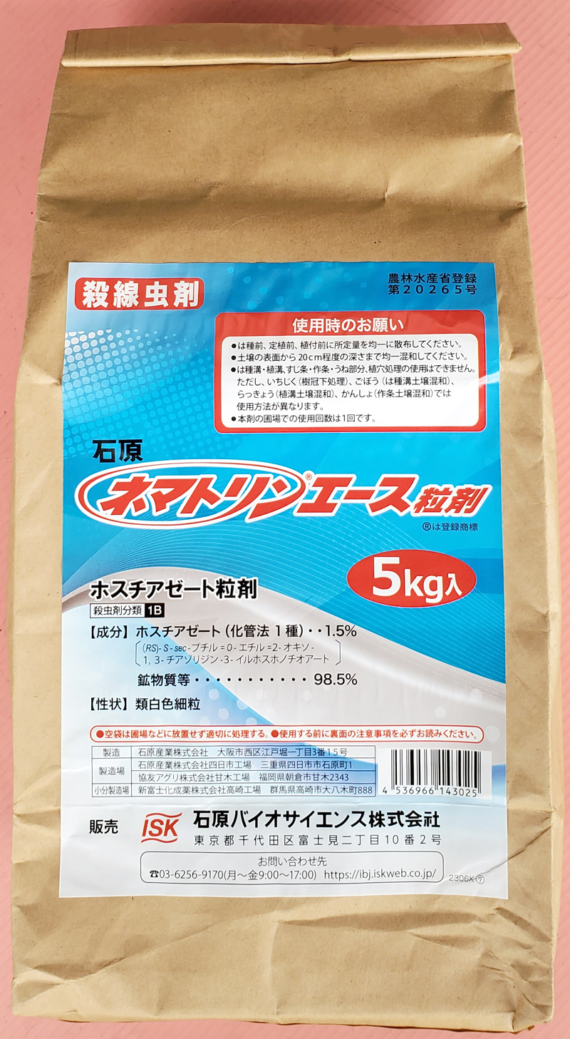ネマトリンエース粒剤　農薬通販ｊｐ