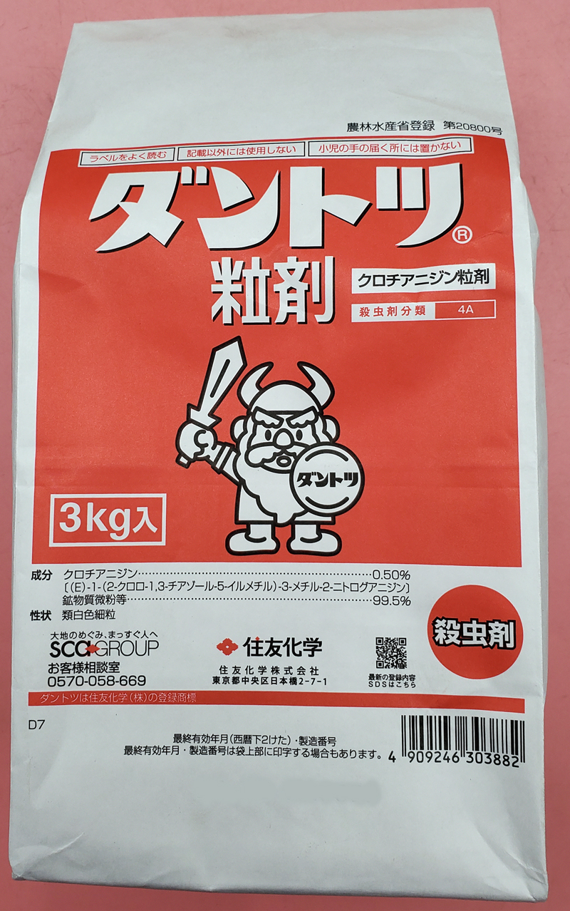 ダントツ粒剤　農薬通販ｊｐ