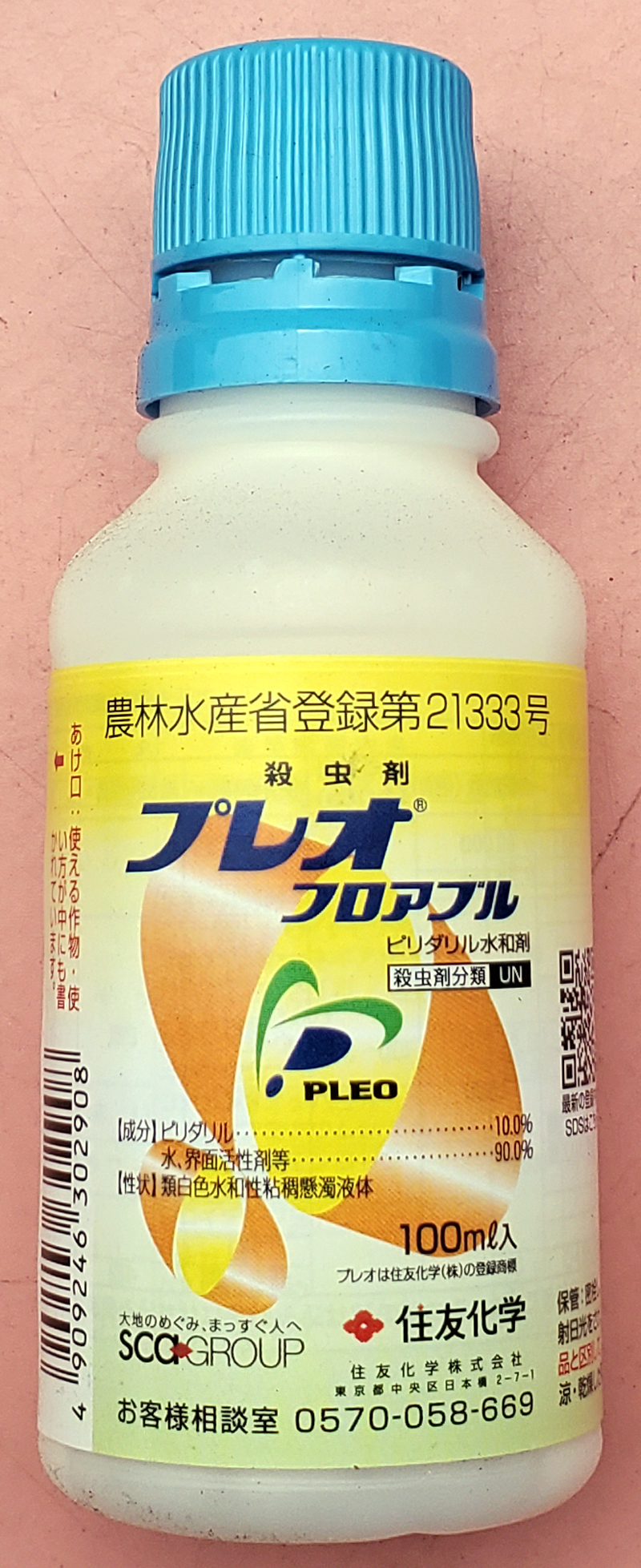 プレオフロアブル　農薬通販ｊｐ