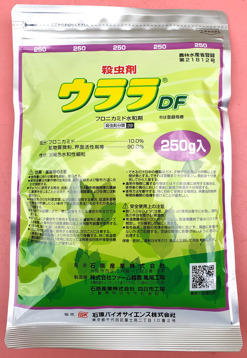 ウララDF　農薬通販ｊｐ