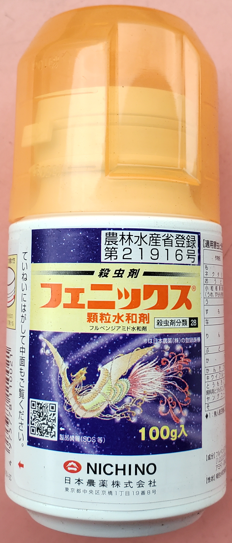 フェニックス顆粒水和剤　農薬通販ｊｐ