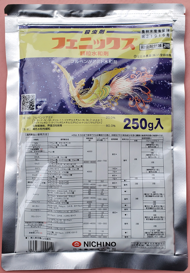 フェニックス顆粒水和剤　農薬通販ｊｐ