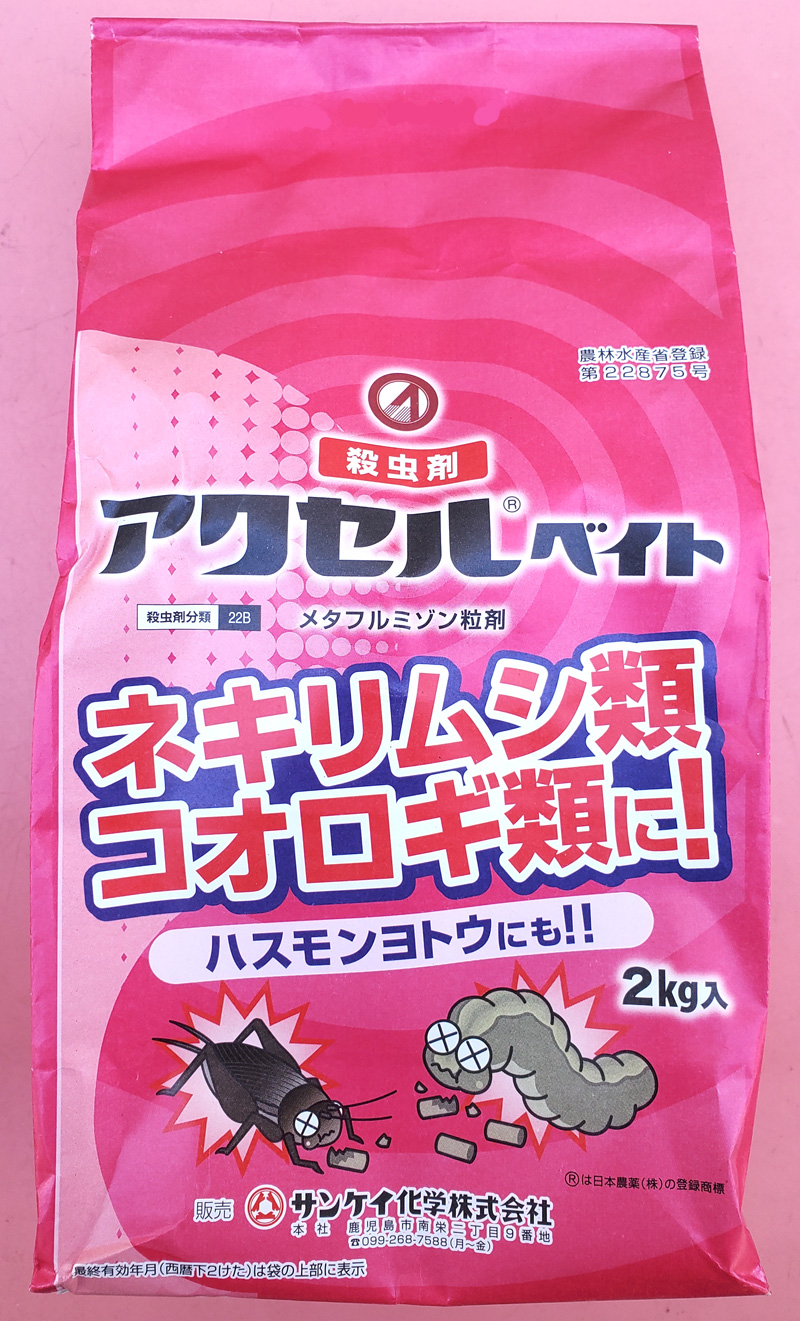 【殺虫剤】アクセルベイト(2kg)  【20,000円以上購入で送料0円 安心価格】