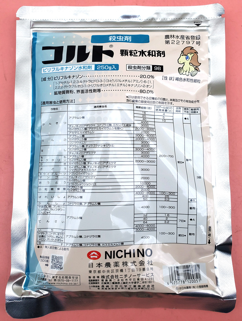 コルト顆粒水和剤　農薬通販ｊｐ