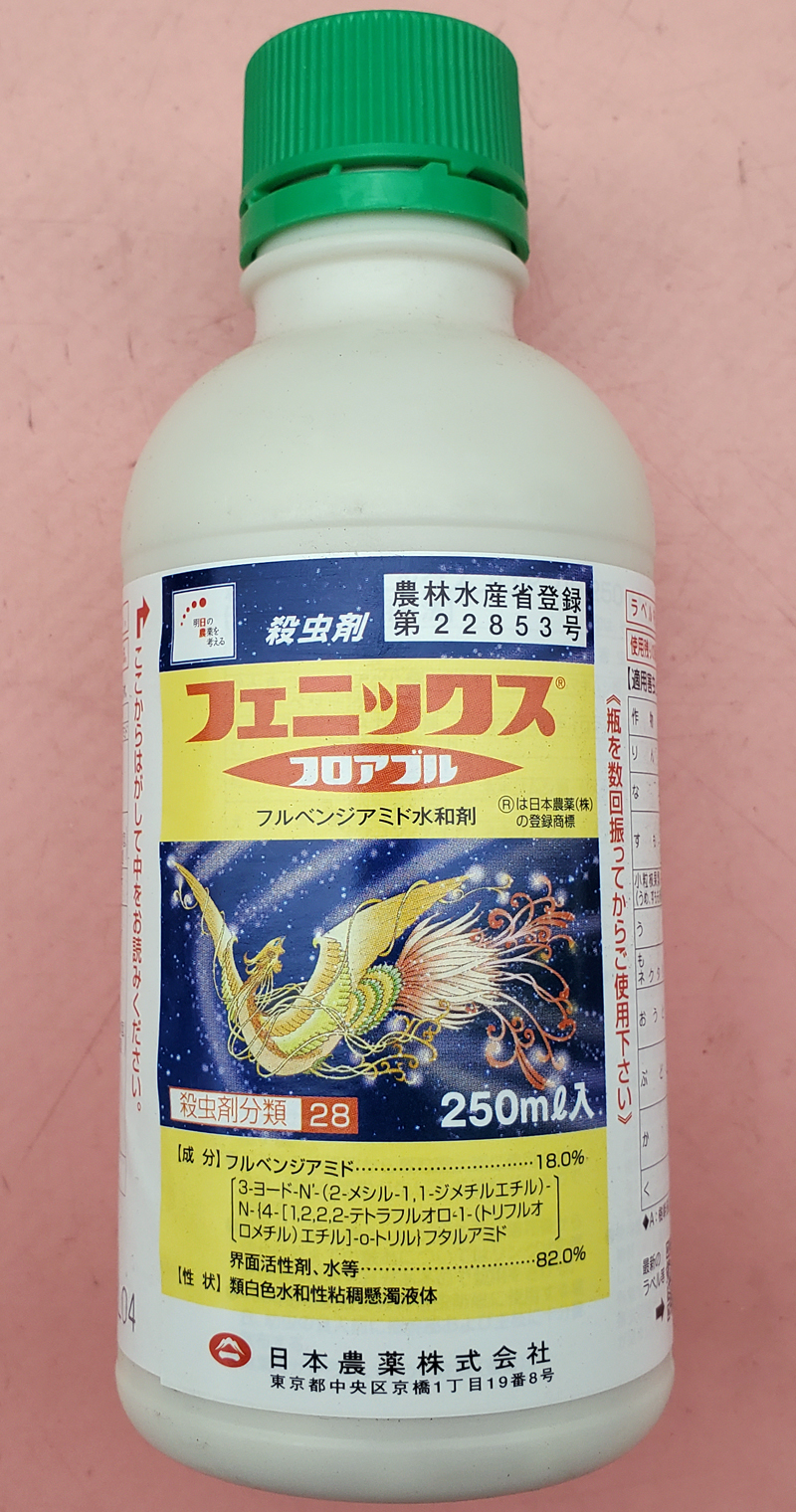 フェニックスフロアブル　農薬通販ｊｐ