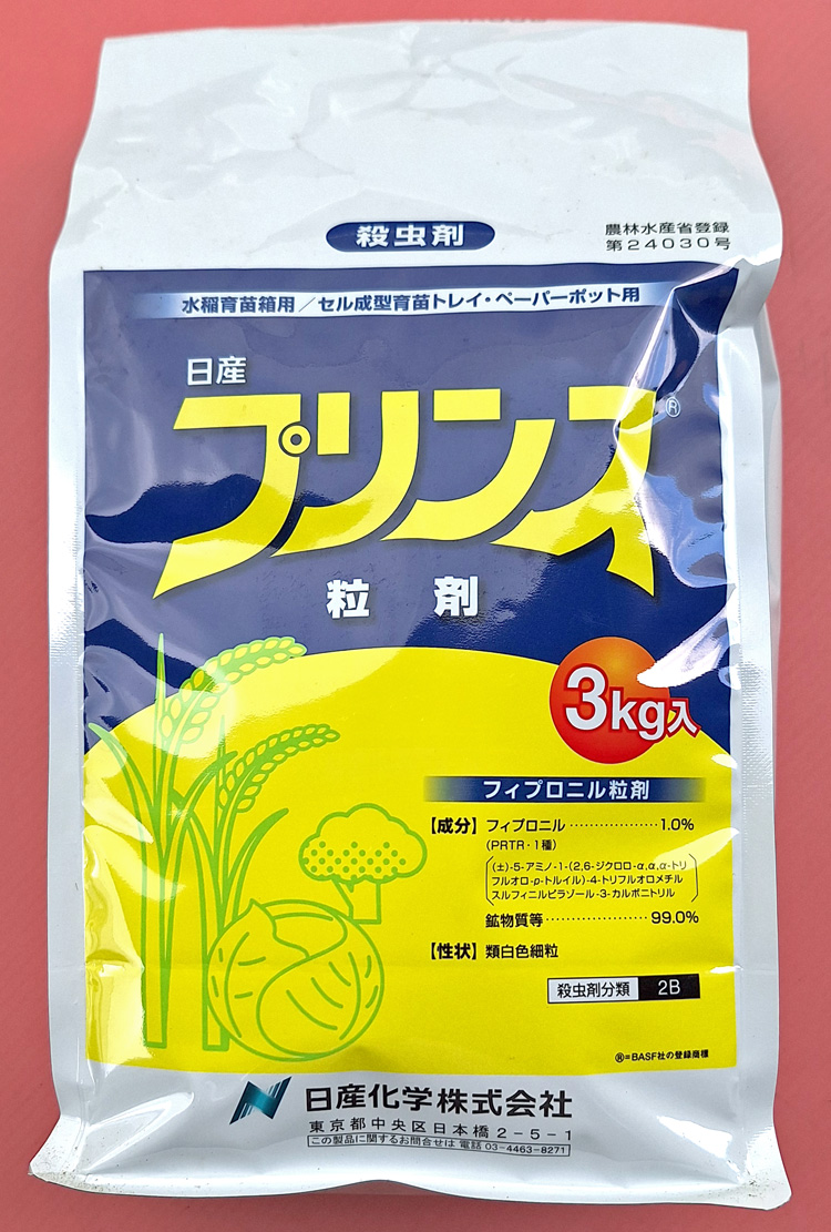 プリンス粒剤　農薬通販ｊｐ
