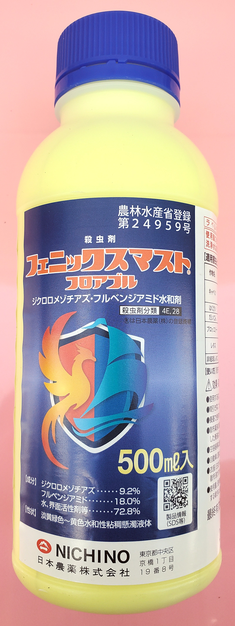 【殺虫剤】フェニックスマストフロアブル(500ml)【20,000円以上購入で送料0円 安心価格】