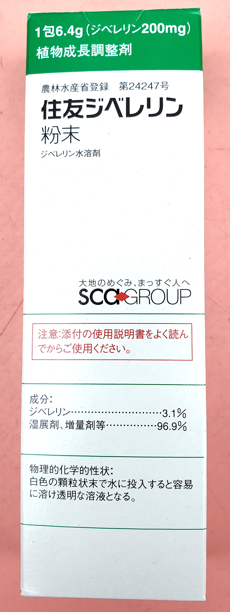 ジベレリン粉末　農薬通販ｊｐ