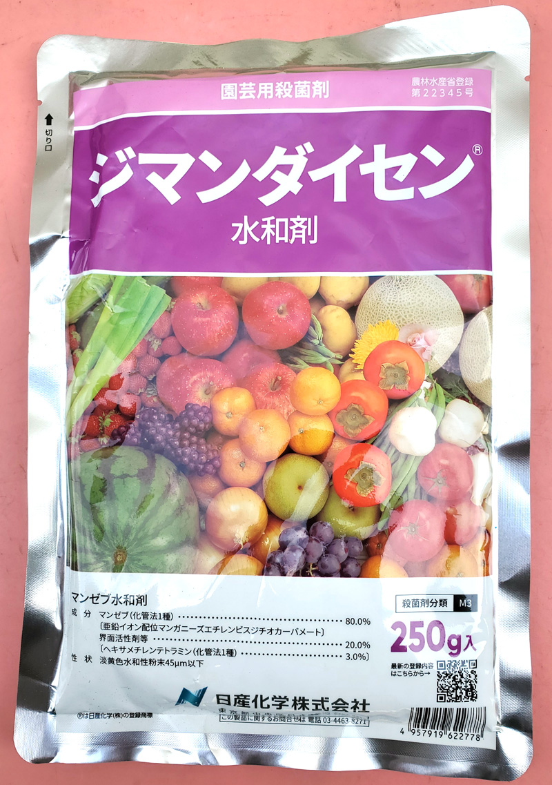 ジマンダイセン水和剤　農薬通販ｊｐ