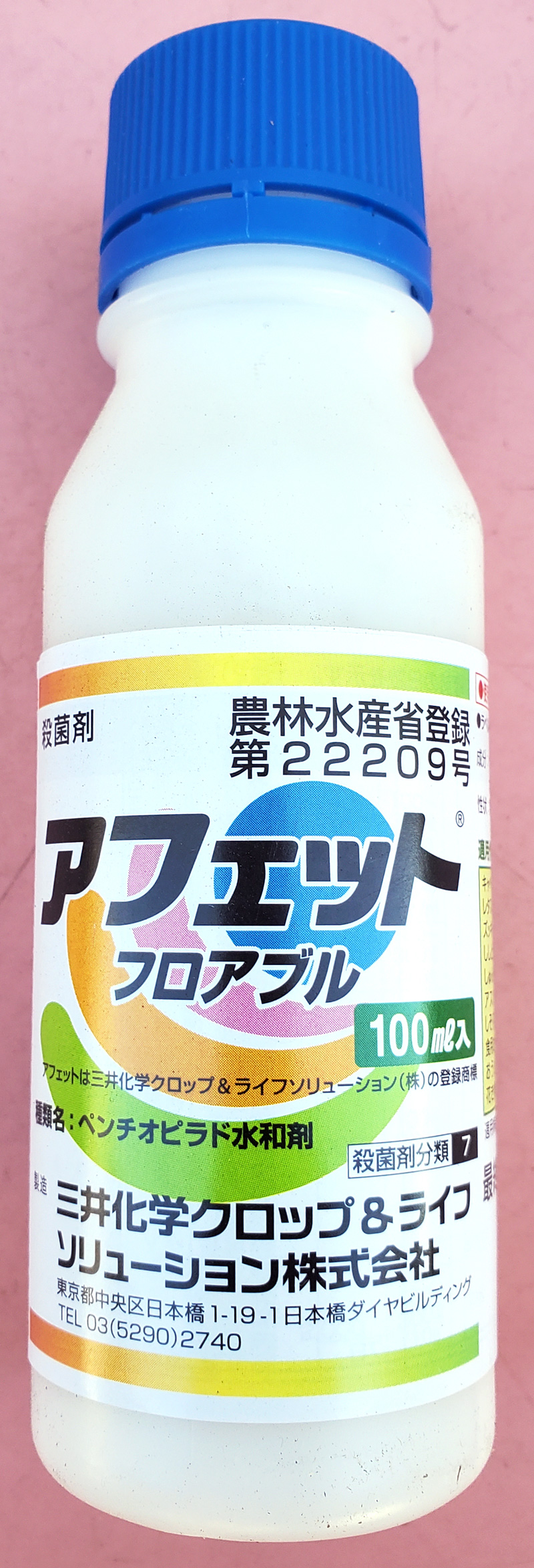 アフェットフロアブル　農薬通販ｊｐ