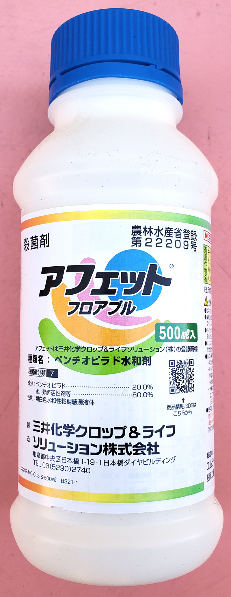 アフェットフロアブル　農薬通販ｊｐ