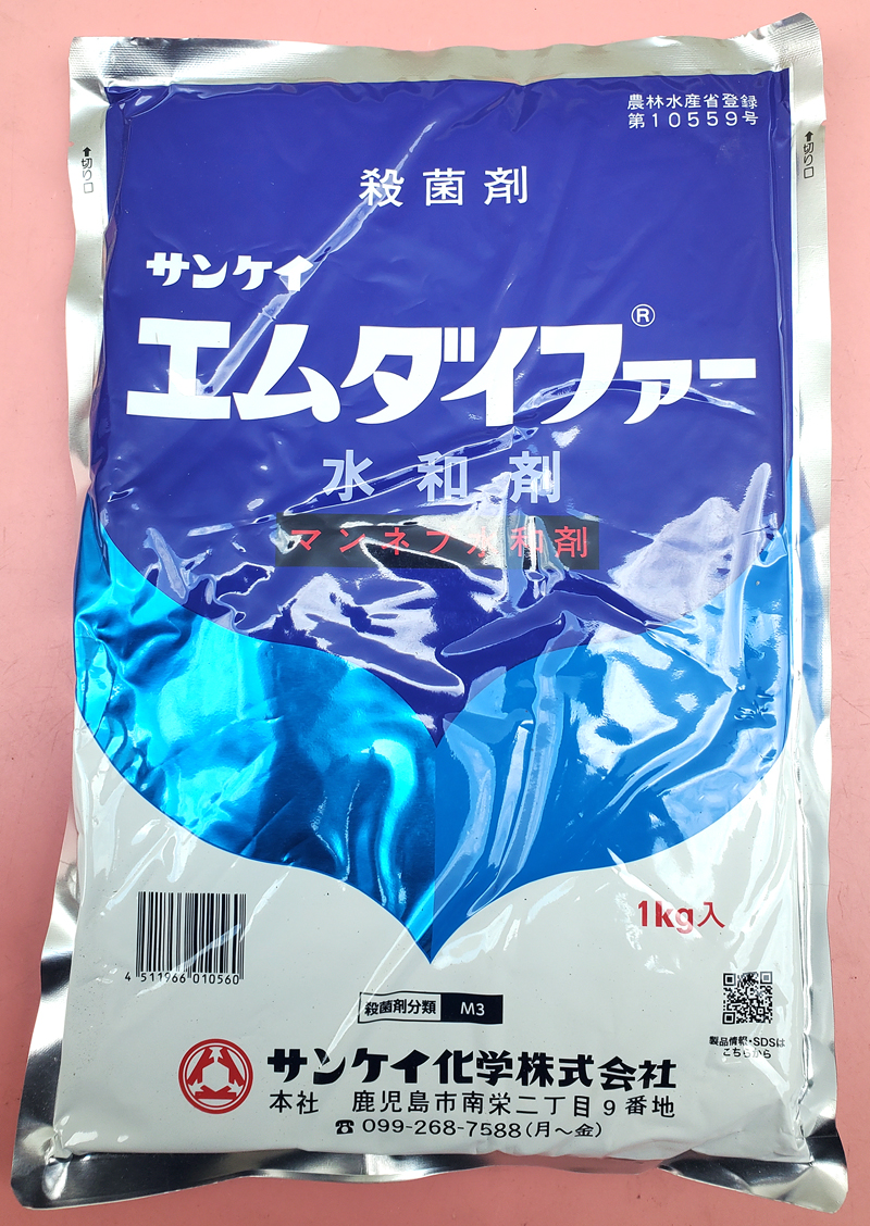 エムダイファー水和剤　農薬通販ｊｐ