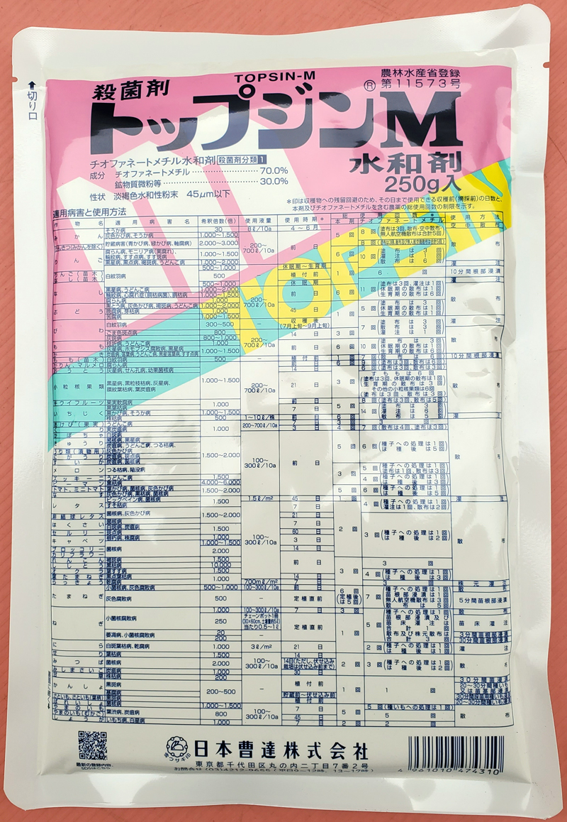 トップジンM水和剤　農薬通販ｊｐ