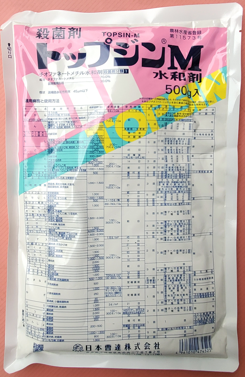 トップジンM水和剤　農薬通販ｊｐ