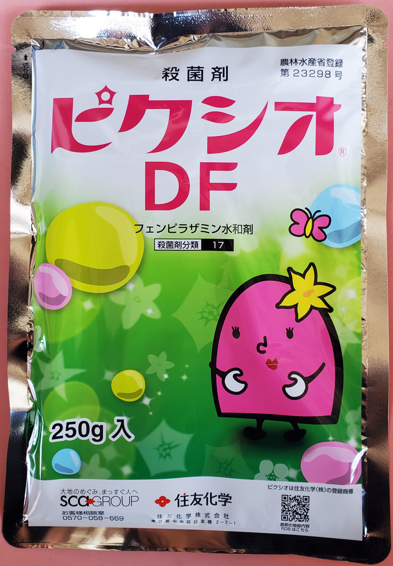 ピクシオDF　農薬通販ｊｐ