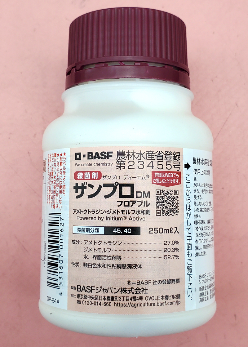 ザンプロDMフロアブル　農薬通販ｊｐ