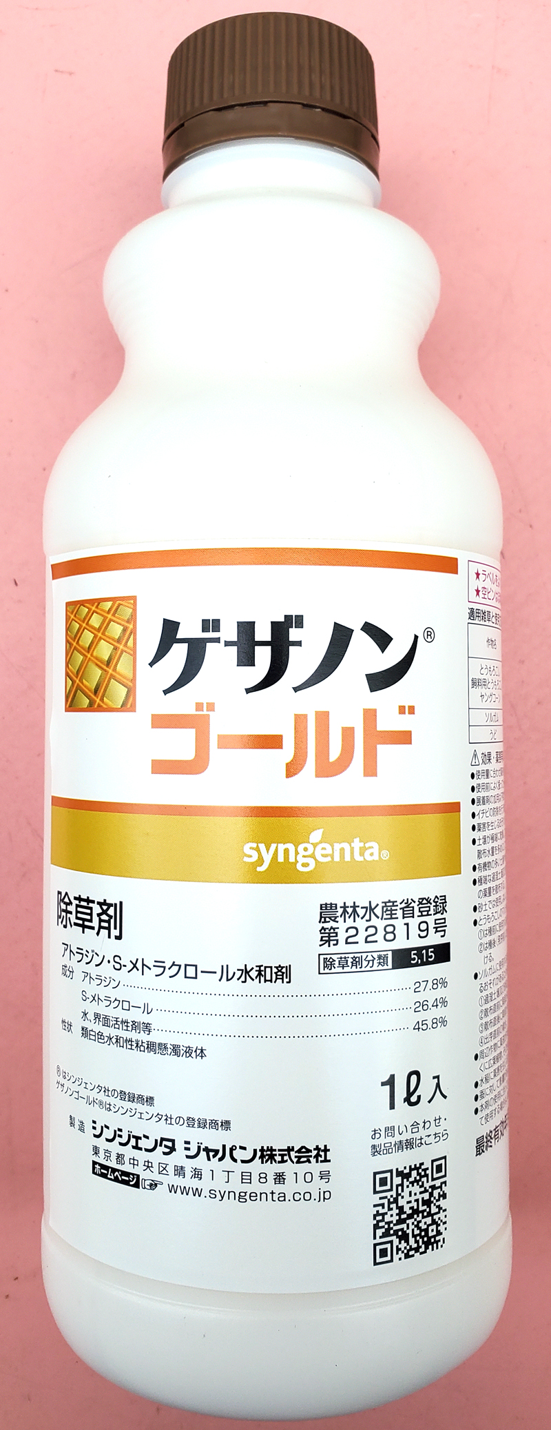 ゲザノンゴールド　農薬通販ｊｐ