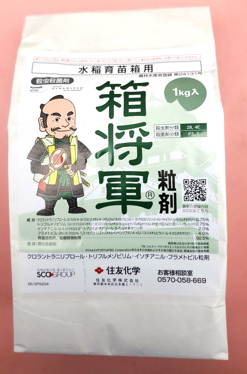箱将軍粒剤　農薬通販ｊｐ