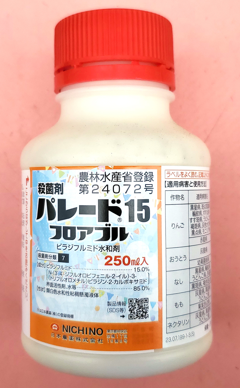 パレード15フロアブル　農薬通販ｊｐ