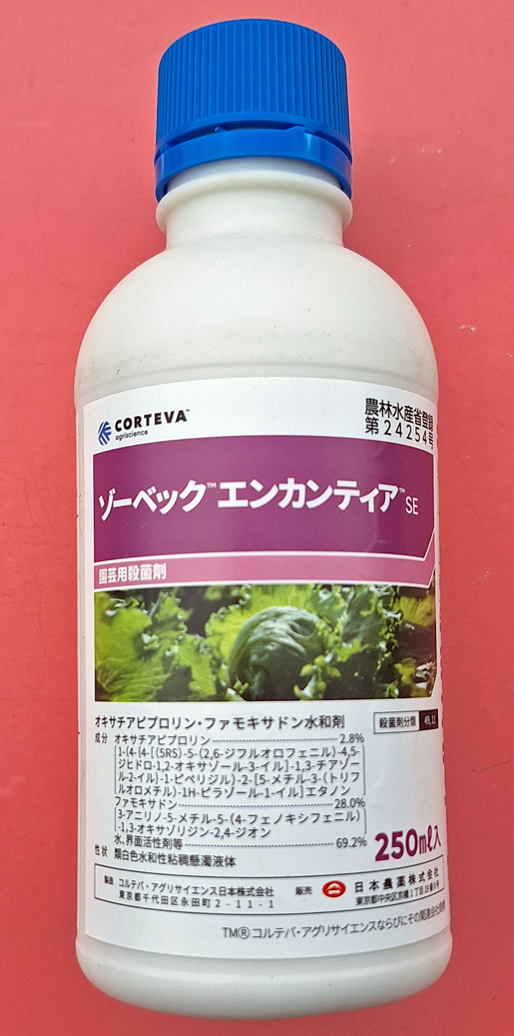 ゾーベックエンカンティアＳＥ　農薬通販ｊｐ