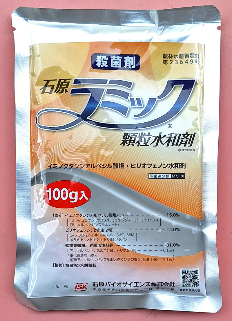 ラミック顆粒水和剤　農薬通販ｊｐ