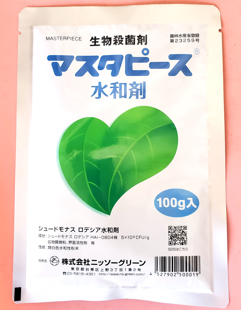 マスターピース水和剤　農薬通販ｊｐ
