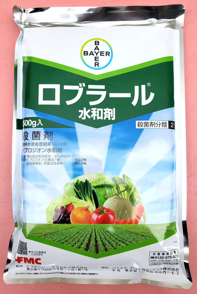 ロブラール水和剤　農薬通販ｊｐ
