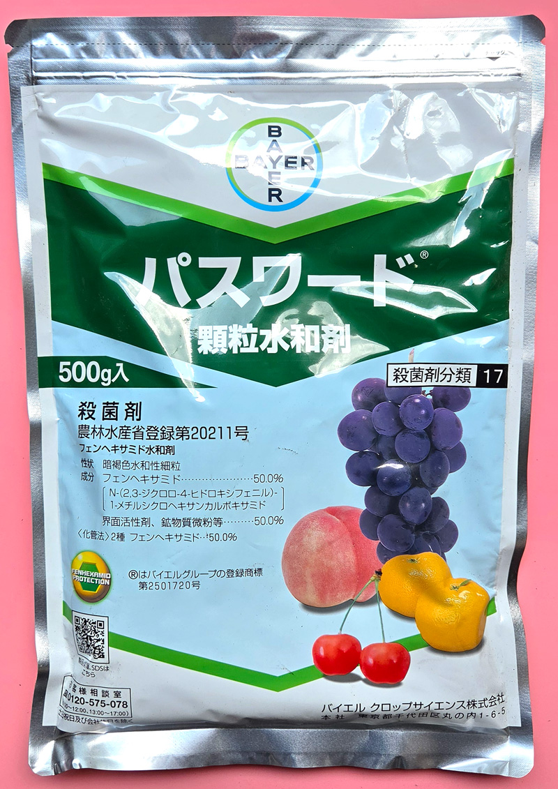 【殺菌剤】パスワード顆粒水和剤(500g)【20,000円以上購入で送料0円 安心価格】