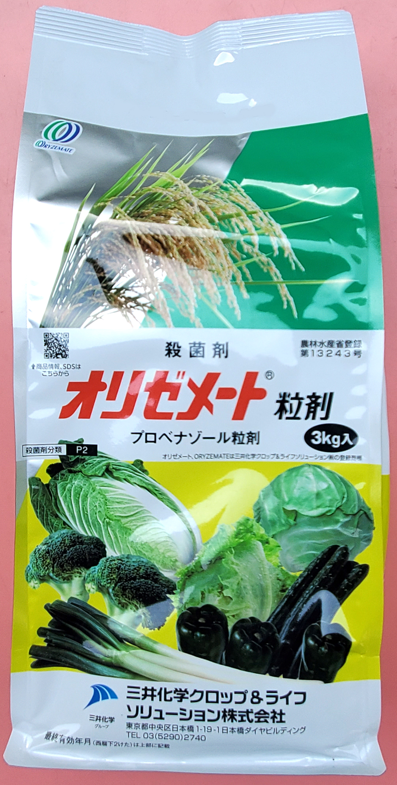 オリゼメート粒剤　農薬通販ｊｐ