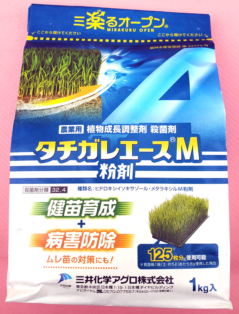 タチガレエースM粉剤　農薬通販ｊｐ