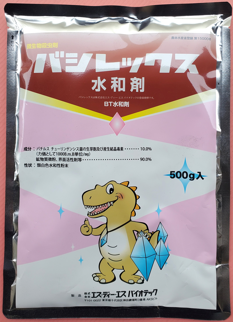バシレックス水和剤　農薬通販ｊｐ