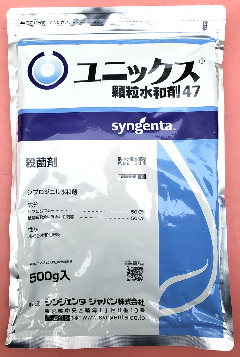 ユニックス顆粒水和剤47　農薬通販ｊｐ