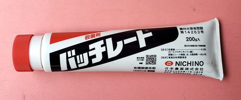 バッチレート　農薬通販ｊｐ