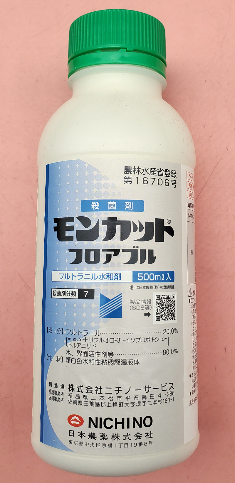 モンカットフロアブル　農薬通販ｊｐ