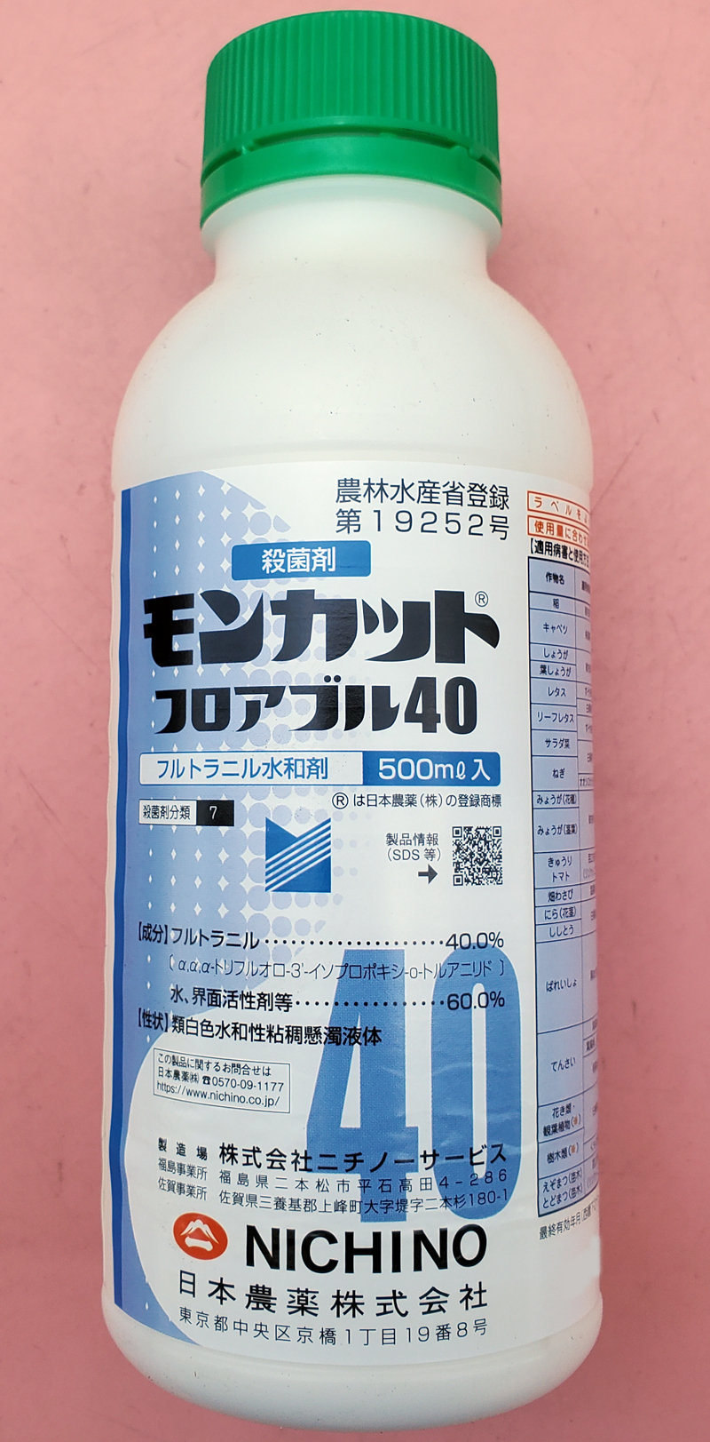 モンカットフロアブル40　農薬通販ｊｐ
