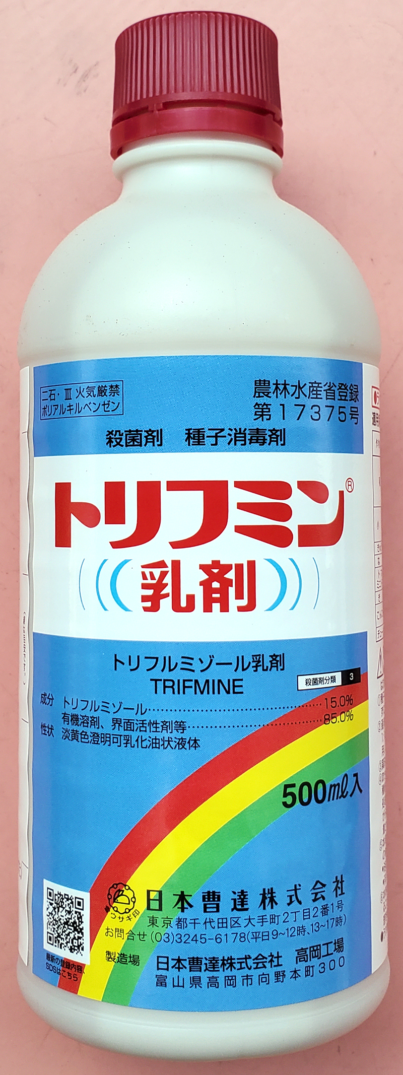 トリフミン乳剤　農薬通販ｊｐ