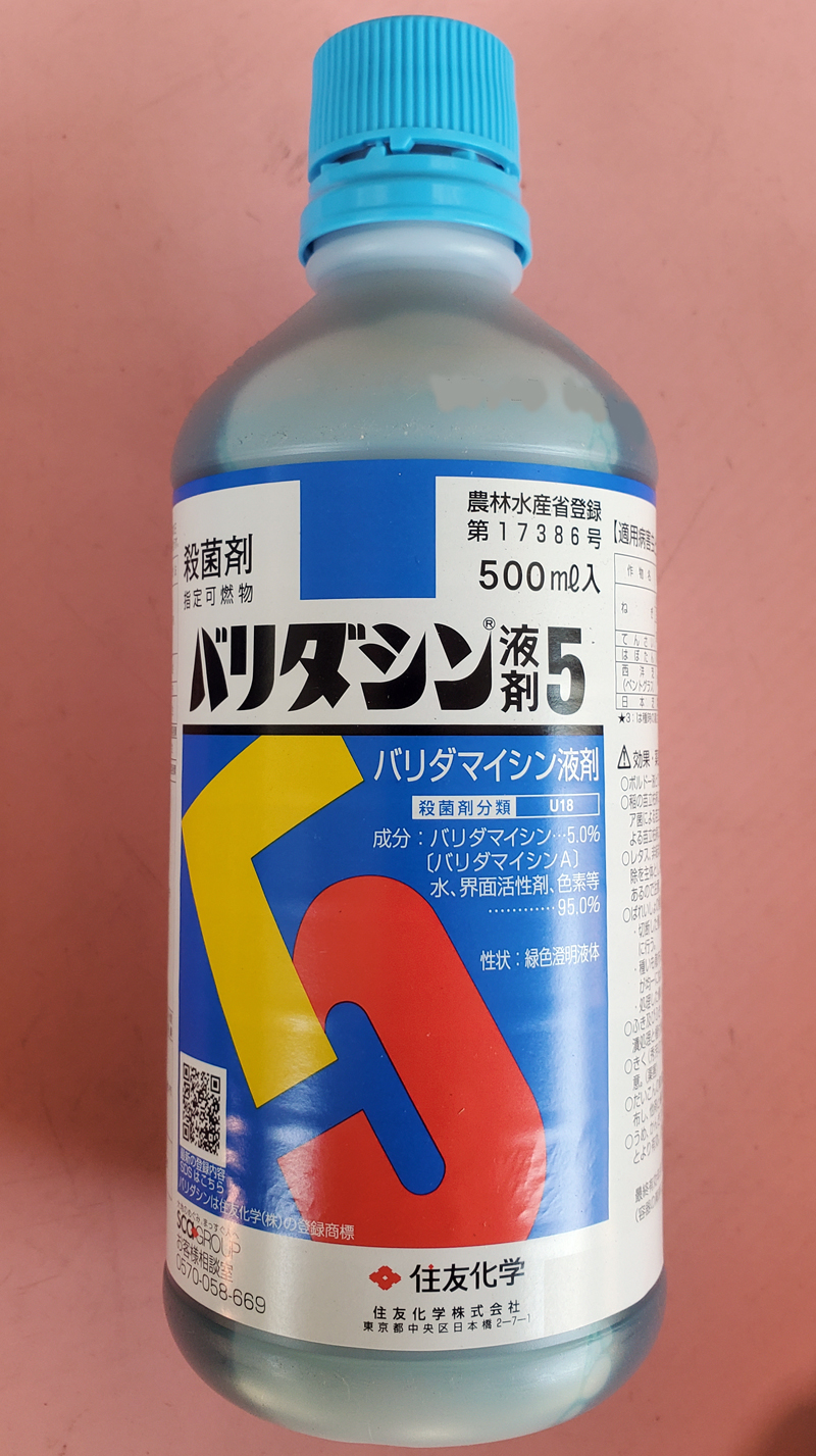 バリダシン液剤5　農薬通販ｊｐ