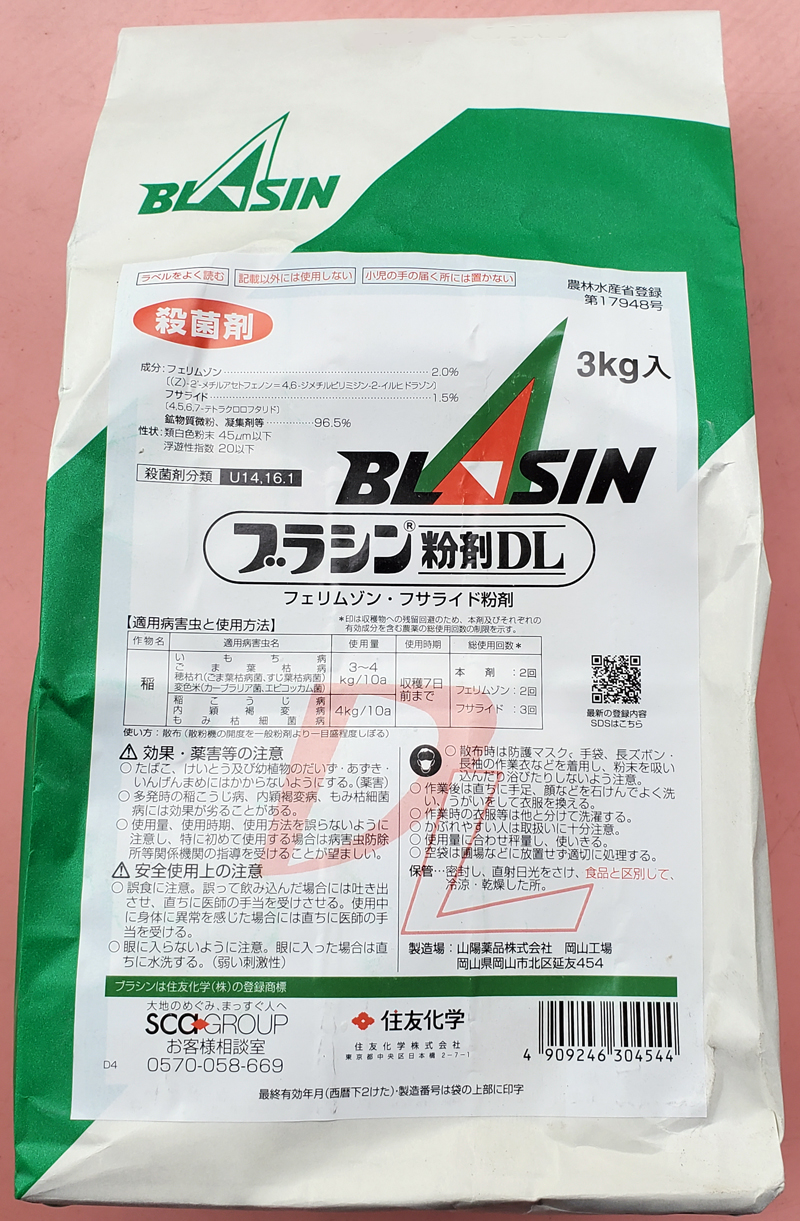 ブラシン粒剤DL　農薬通販ｊｐ