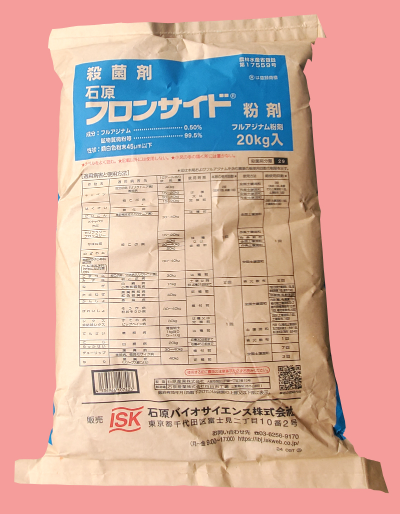 フロンサイド粉剤　農薬通販ｊｐ
