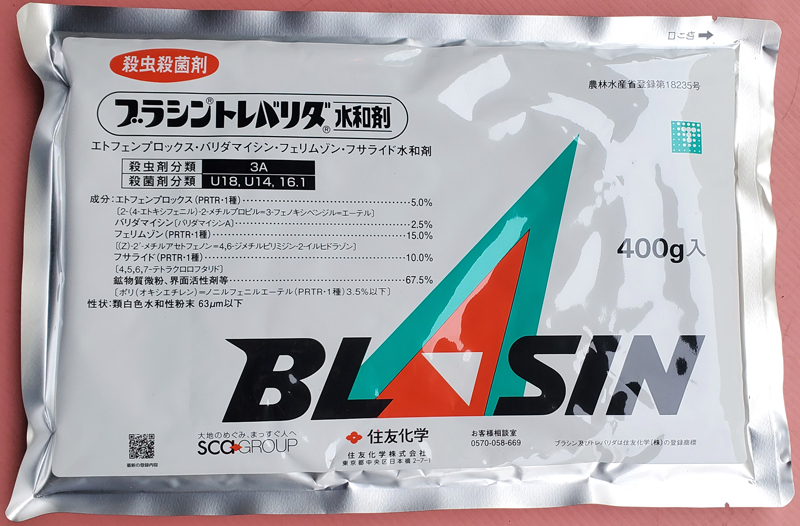 ブラシントレバリダ水和剤　農薬通販ｊｐ