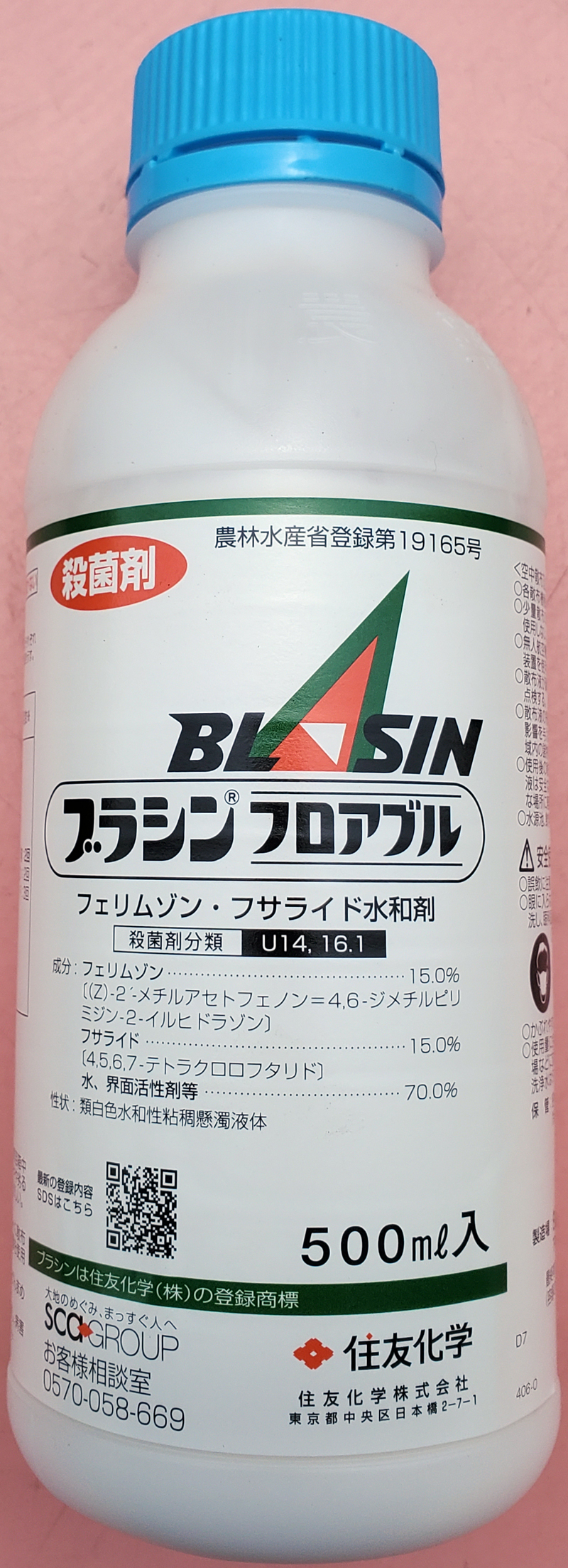 ブラシンフロアブル　農薬通販ｊｐ