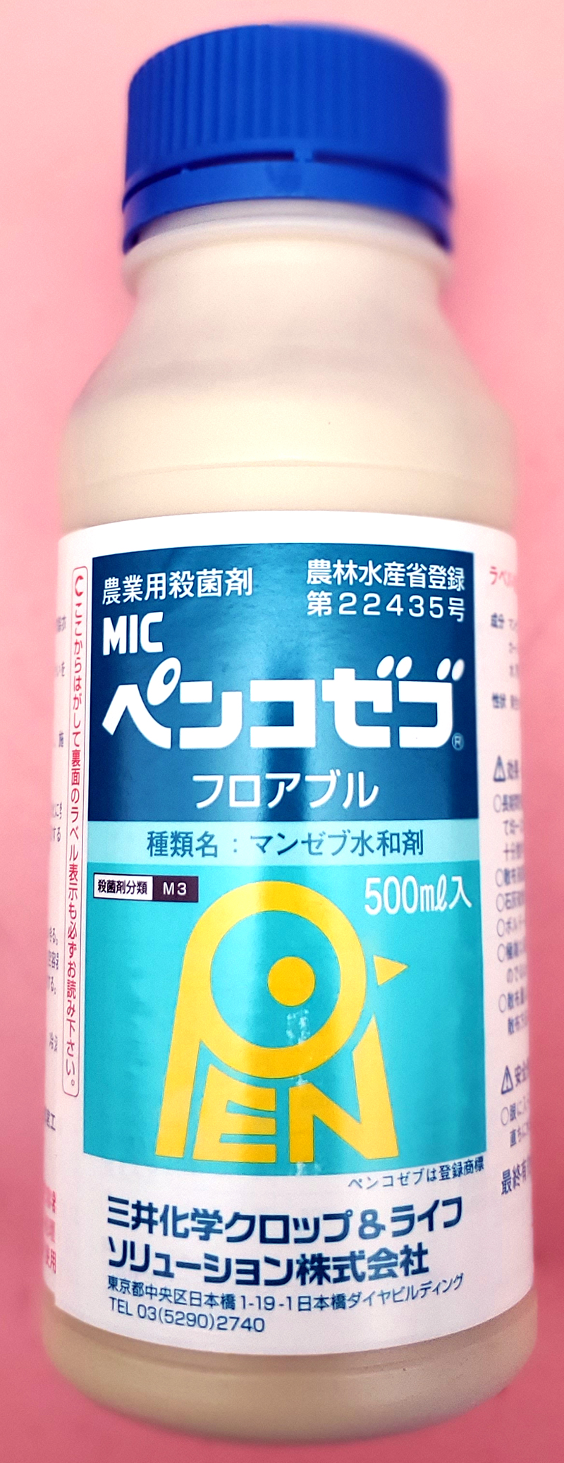 ペンコゼブフロアブル　農薬通販ｊｐ