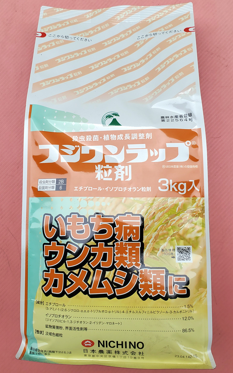 フジワンラップ粒剤　農薬通販ｊｐ