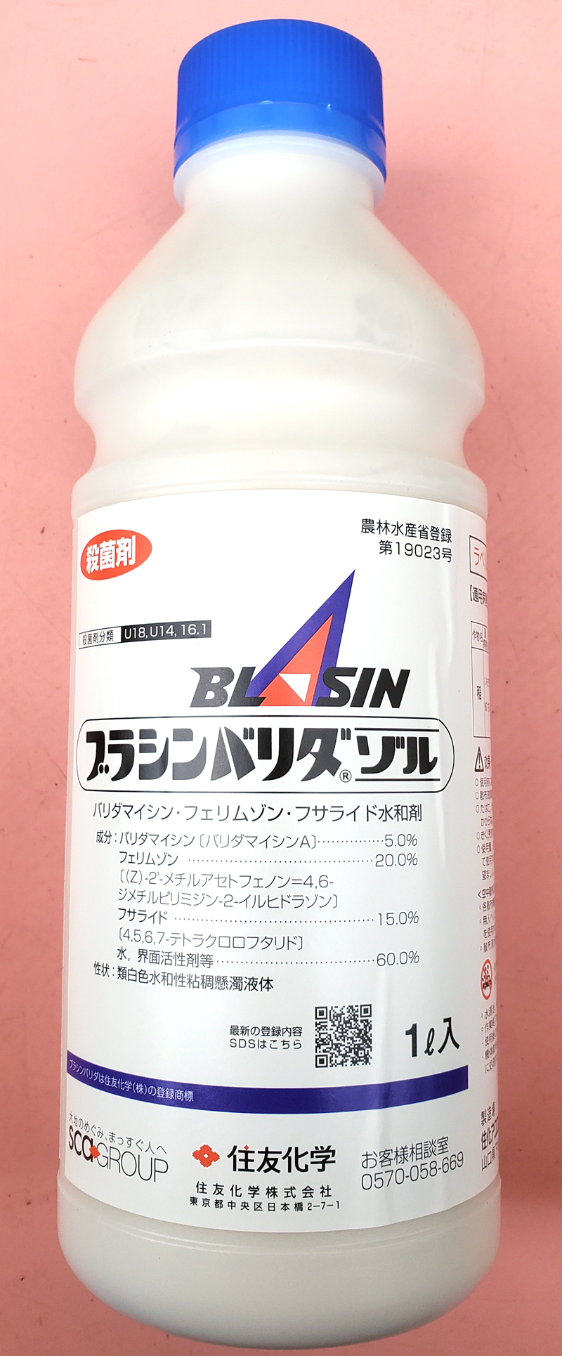ブラシンバリダゾル　農薬通販ｊｐ